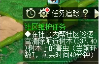 夢幻西游社區維護任務攻略及成就