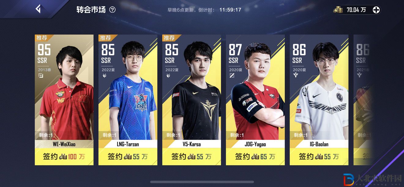 英雄聯盟電競經理微笑怎么獲得-微笑獲取攻略