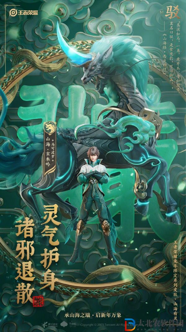 馬克兔年限定皮膚多少*
-王者榮耀馬克兔年限定皮膚價格