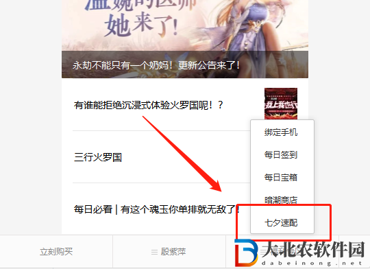 永劫無間七夕速配怎么玩-七夕速配玩法攻略