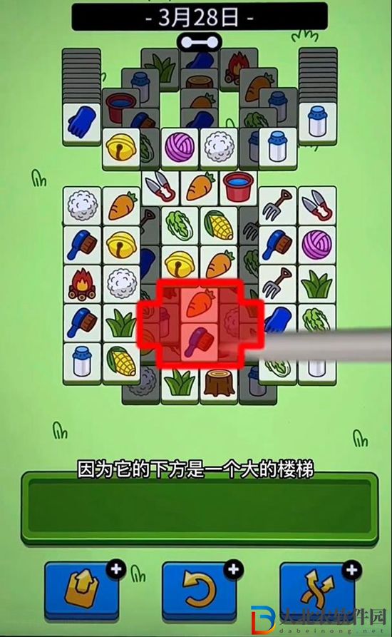 羊羊大世界攻略3月28日
