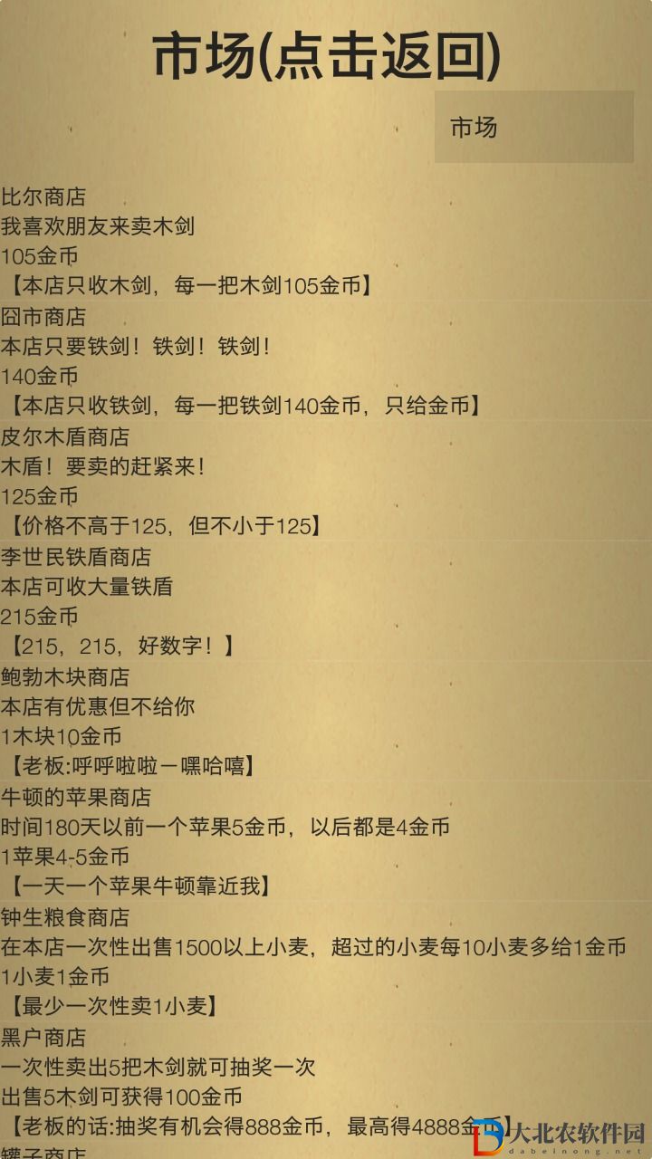 米雷爾的武器商店2