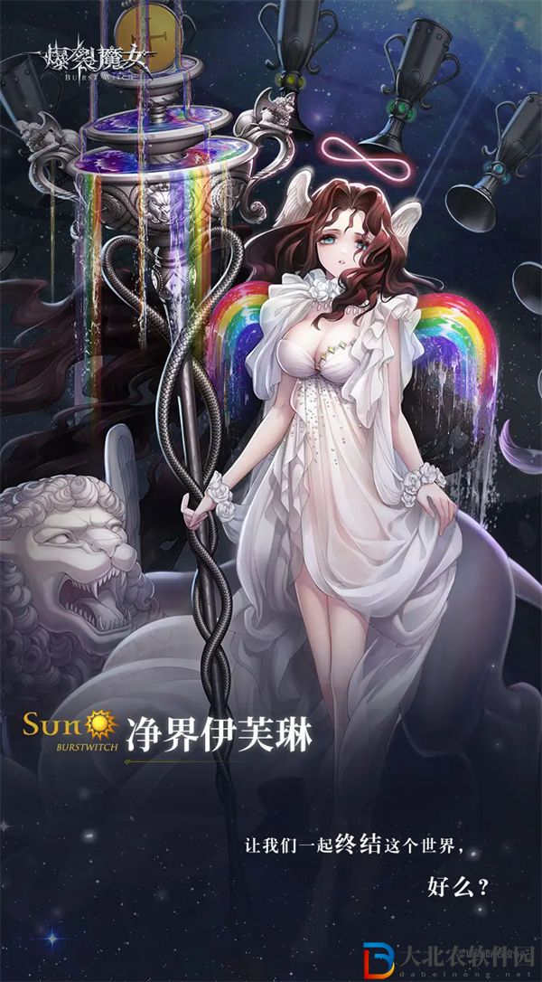 爆裂魔女凈界伊芙琳角色介紹