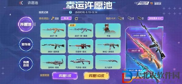 cf手游幸運許愿池免費鑰匙怎么獲得-免費鑰匙獲取攻略