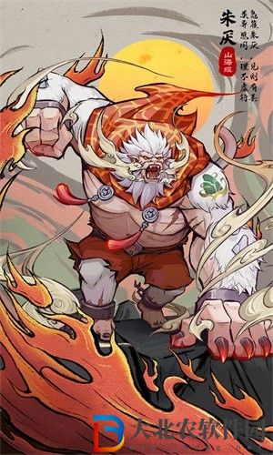 九州異獸記