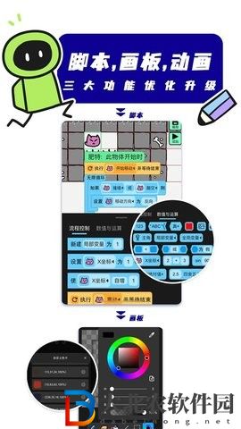 創游世界1.1.25