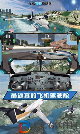 真實空中飛機
