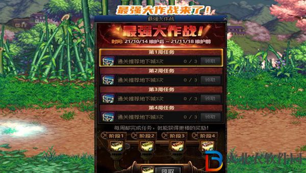 dnf最強大作戰是4選1嗎-dnf最強大作戰獎勵介紹