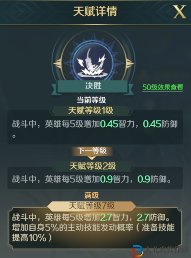 《文明與征服》孫武技能介紹