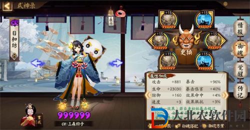 陰陽師疊叩御魂式神推薦