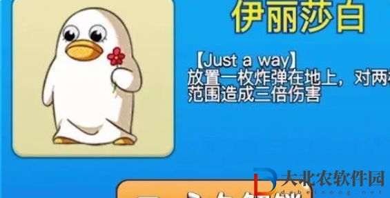 別惹農夫如何解鎖卡露蜜拉    別惹農夫卡爾蜜拉怎么解鎖[多圖]圖片1