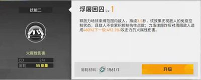 深空之眼阿修羅怎么樣-阿修羅角色介紹