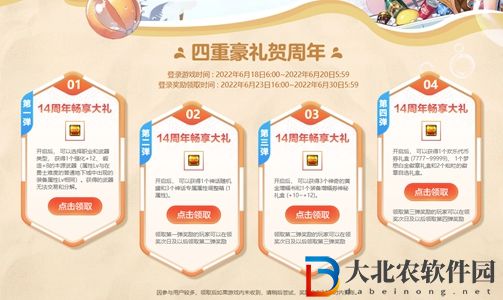 dnf周年慶獎勵領(lǐng)取地址在哪-周年慶獎勵領(lǐng)取地址一覽
