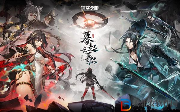 深空之眼2.0什么時候更新-深空之眼2.0版本更新時間