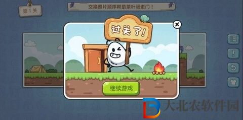 大聰明茶葉蛋