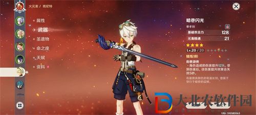原神班尼特四星武器選擇攻略