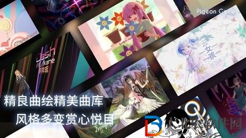 Phigros第七章