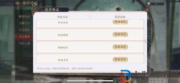 花亦山心之月望之春景答案匯總