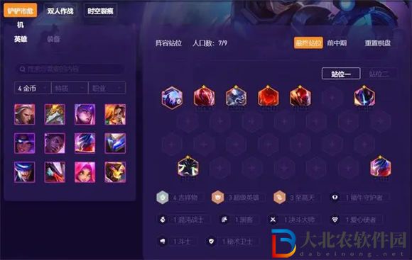 金鏟鏟之戰s8.5最強陣容推薦