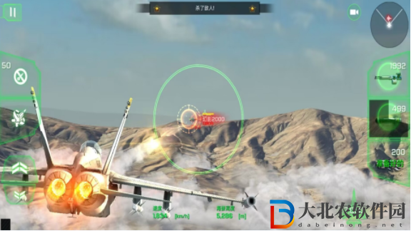 巔峰空中決戰
