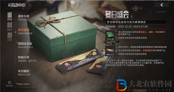 暗區突圍冬日盛會活動怎么玩 暗區突圍冬日禮盒怎么獲取