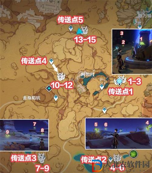 原神晶蝶快速采集路線介紹
