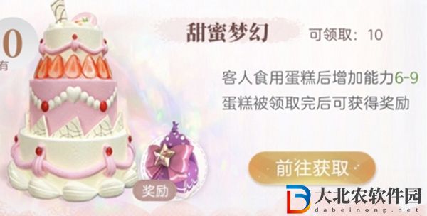 箱庭小偶蛋糕怎么獲得-箱庭小偶蛋糕獲得方法