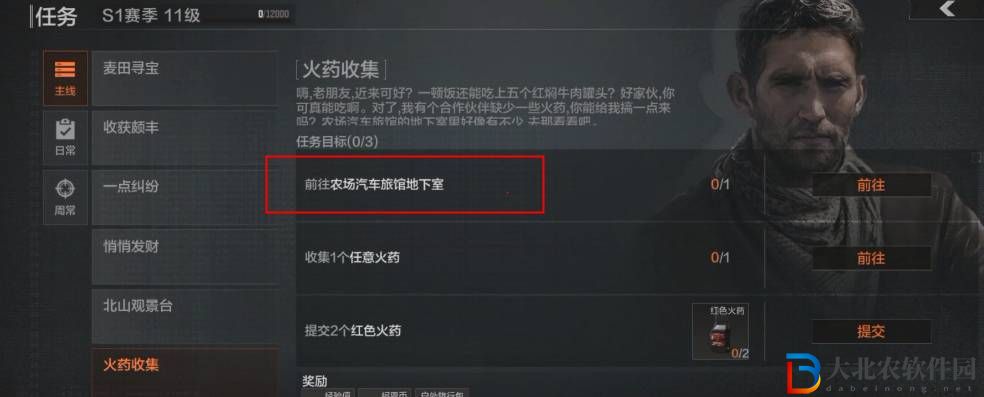 暗區突圍綠色火藥在哪-綠色火藥位置一覽