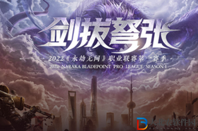 永劫無間nbpl總決賽時(shí)間一覽-nbpl總決賽什么時(shí)候開始