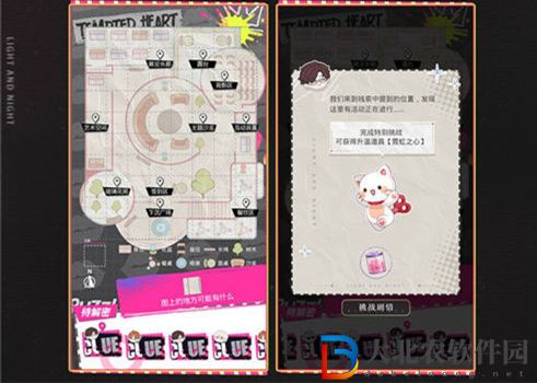 光與夜之戀覓心游戲怎么玩 光與夜之戀覓心游戲玩法介紹