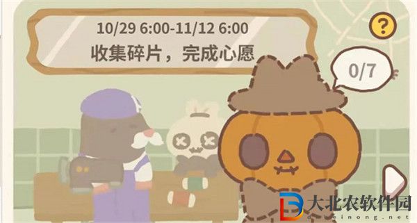 動物餐廳萬圣節衣服碎片怎么獲得-動物餐廳萬圣節衣服碎片獲取方法