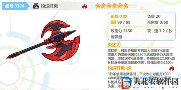 崩壞學園2灼爛殲鬼搭配什么徽章好-崩壞學園2灼爛殲鬼搭配介紹