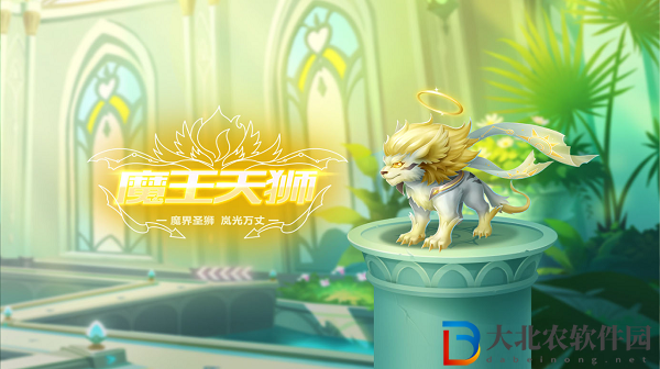 《QQ飛車手游》寵物魔王天獅介紹