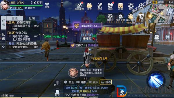 黎明之海大嘴鱸魚和美味姜片任務攻略