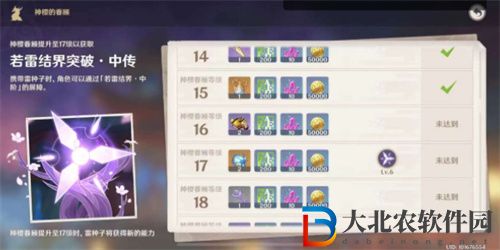 原神鳴神大社下方洞窟怎么進去