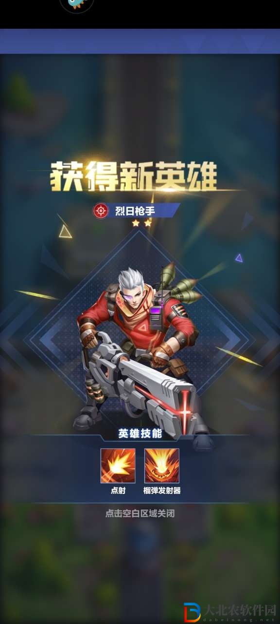 神圣聯盟