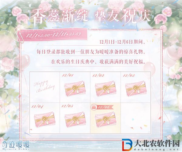 奇跡暖暖時(shí)遇瑰途活動(dòng)介紹