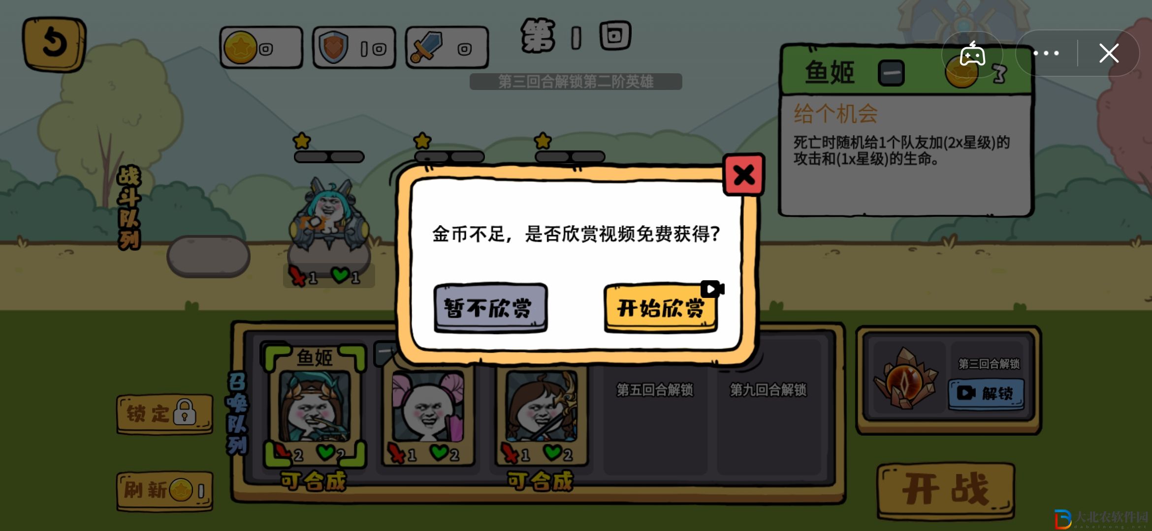 抖音紙上談兵小游戲怎么玩-玩法攻略
