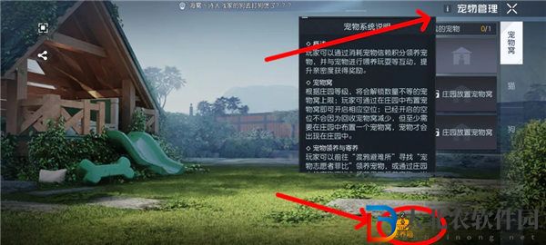 黎明覺醒生機怎么領養寵物 黎明覺醒生機寵物窩怎么獲取