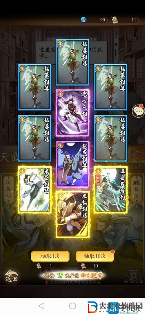 無名江湖陰劍武學玩法技巧
