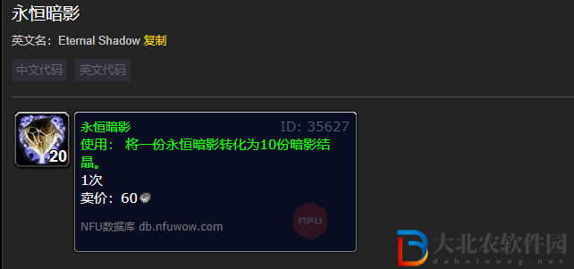 魔獸世界烏紋布材料
