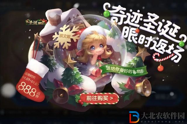王者榮耀2022圣誕節返場皮膚有哪些-王者榮耀2022圣誕節返場皮膚一覽