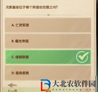 《劍與遠征》詩社競答第八天最新答案2023