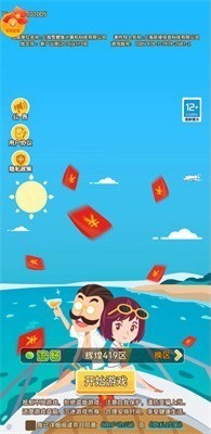 首富的誕生
