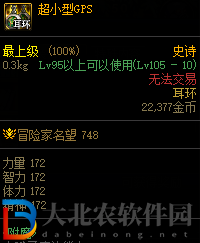 dnf機械戰神新裝備有哪些-dnf機械戰神新裝備屬性一覽