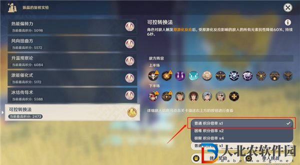 原神振晶的復(fù)合實(shí)驗(yàn)第六天怎么過(guò)