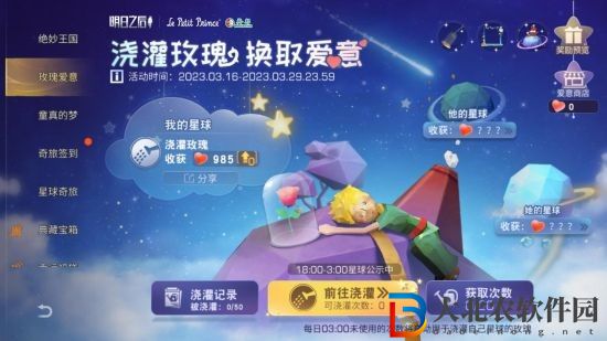 明日之后小王子聯名活動怎么玩-小王子聯名活動攻略