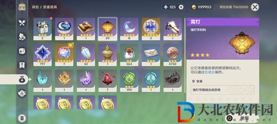 原神海燈節多少級可以參加-2023原神海燈節參加條件