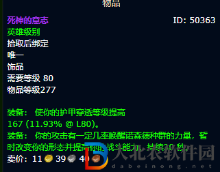 wow魔獸世界80wlk懷舊服射擊獵飾品推薦_射擊獵帶什么飾品