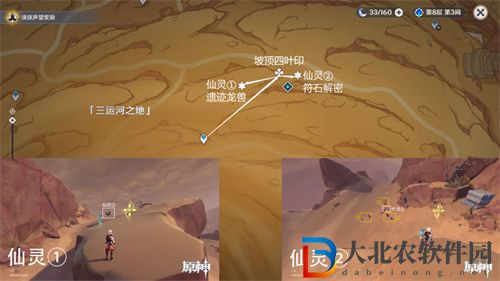 原神五綠洲之殿堂解鎖攻略一覽